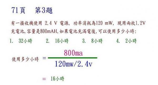 71==3==2A.jpg
