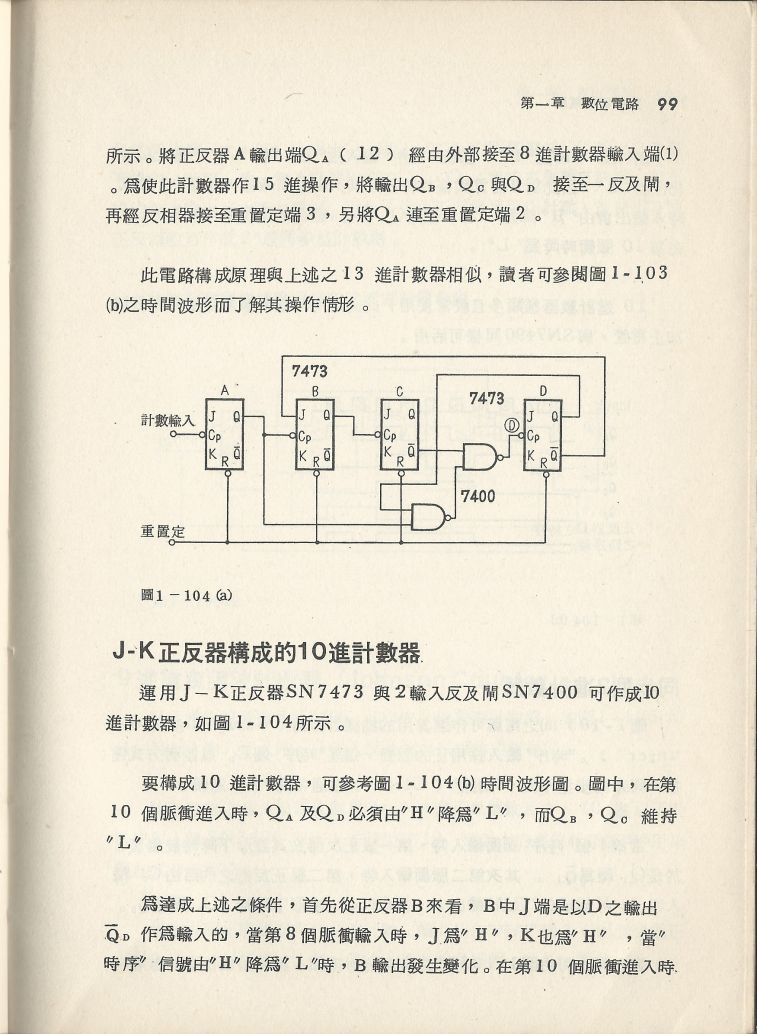 實用電子電路３Scan058b_99.jpg