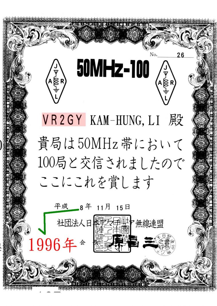 50mhz01 (2).jpg