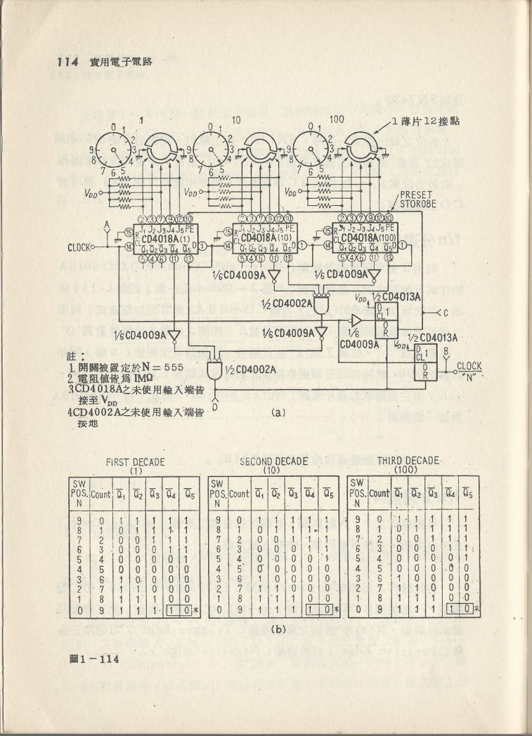 實用電子電路３Scan066a_114a.jpg
