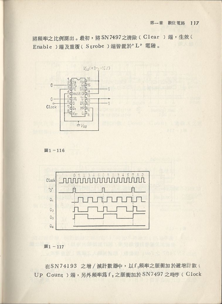 實用電子電路３Scan067b_117.jpg