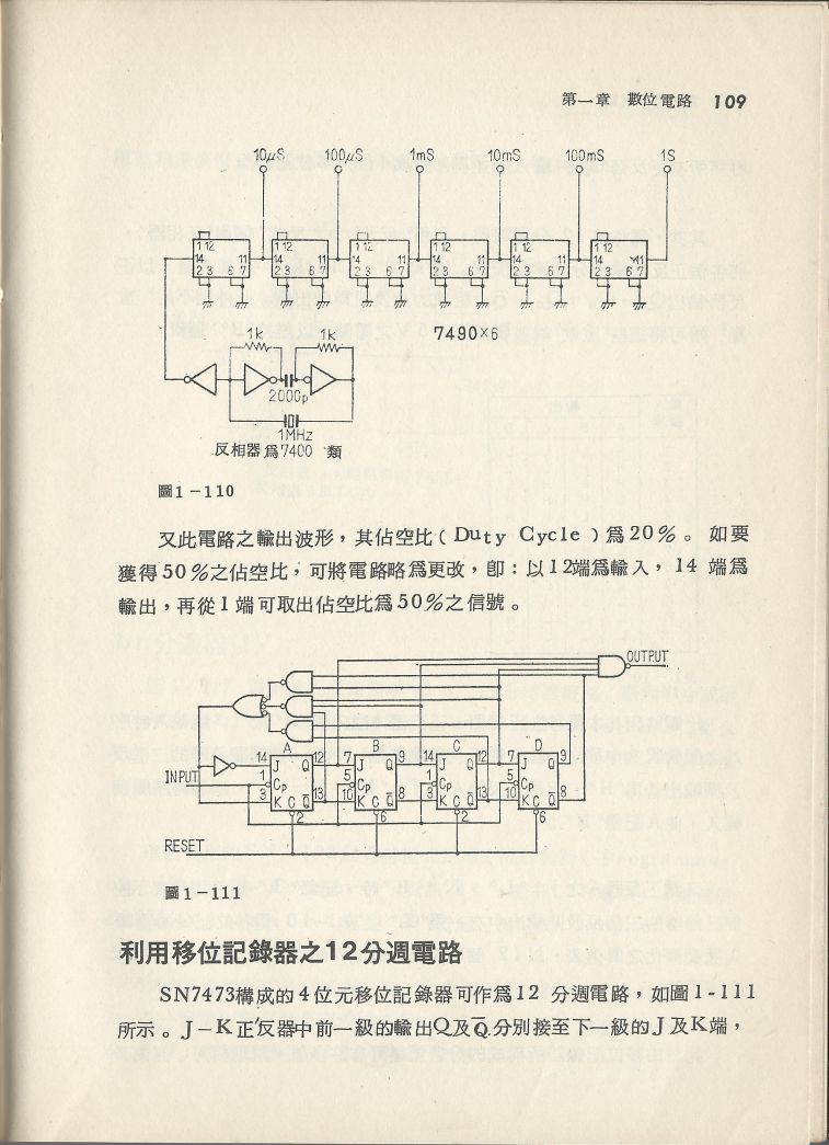 實用電子電路３Scan063b_109.jpg