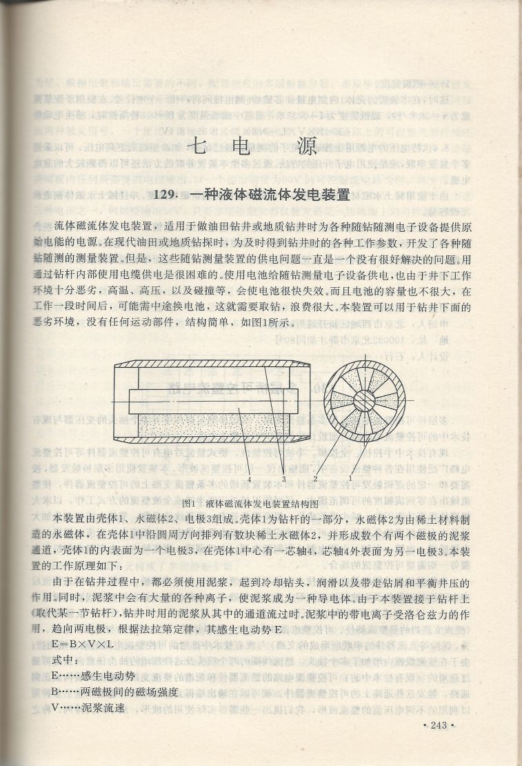 實用電子專利技術300例 Scan 254_243.jpg