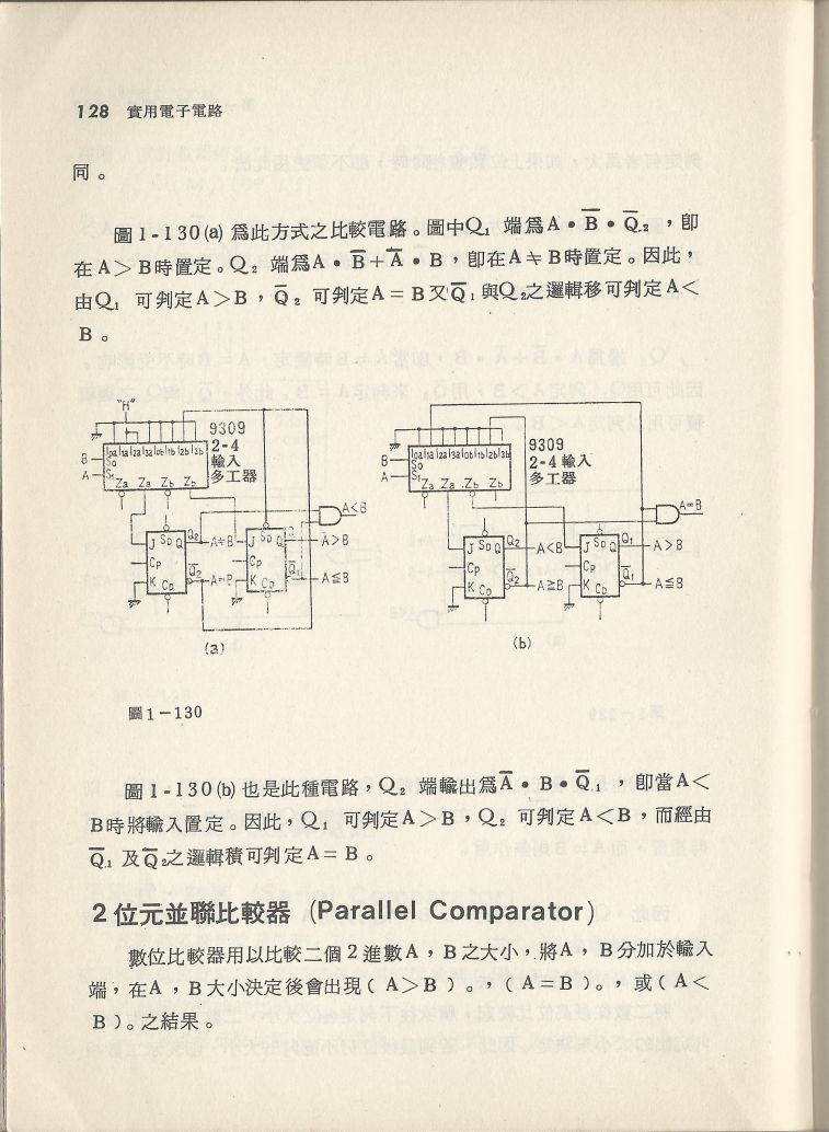 實用電子電路３Scan073a_128.jpg
