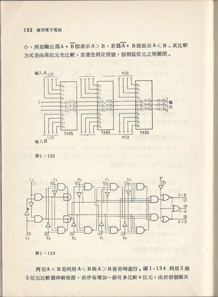 實用電子電路３Scan075a_132.jpg