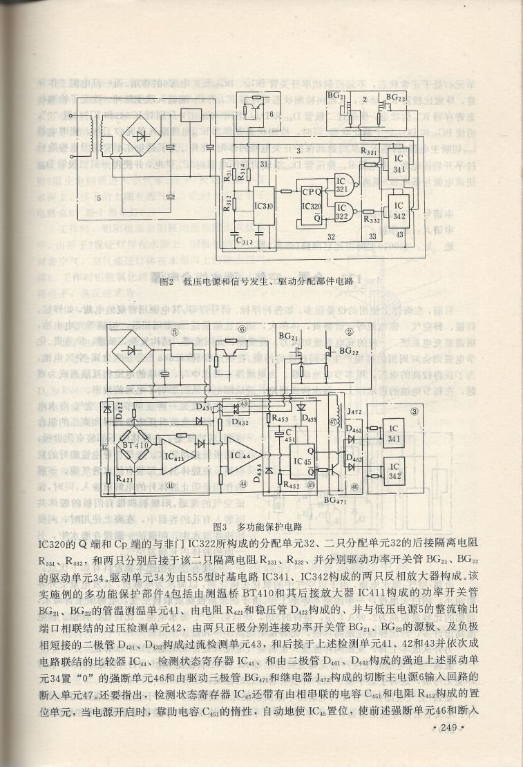 實用電子專利技術300例 Scan 260_249.jpg