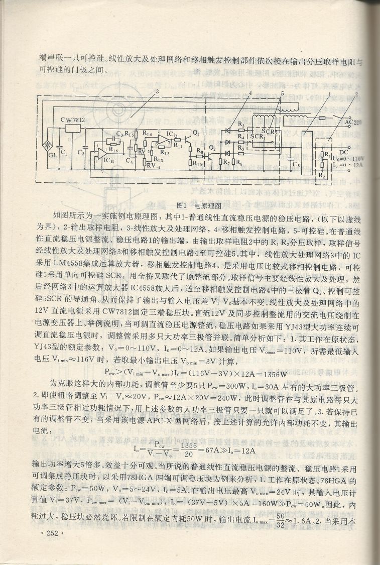 實用電子專利技術300例 Scan 263_252.jpg