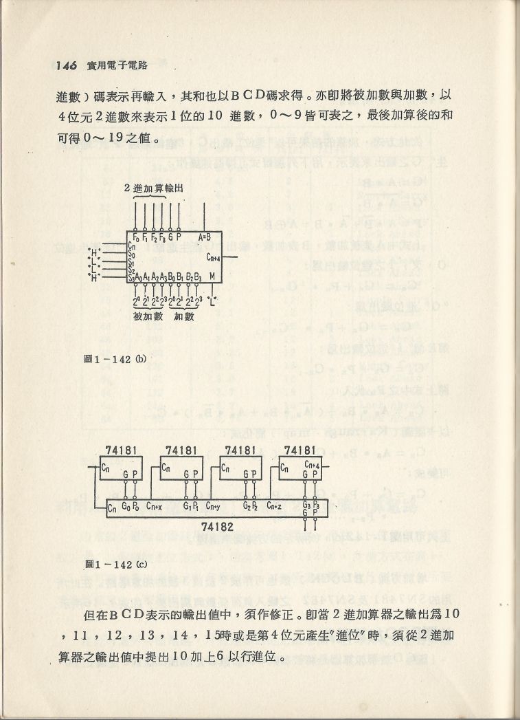 實用電子電路３Scan082a_146.jpg