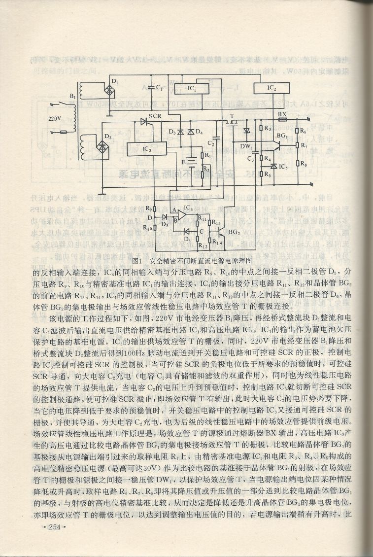 實用電子專利技術300例 Scan 265_254.jpg