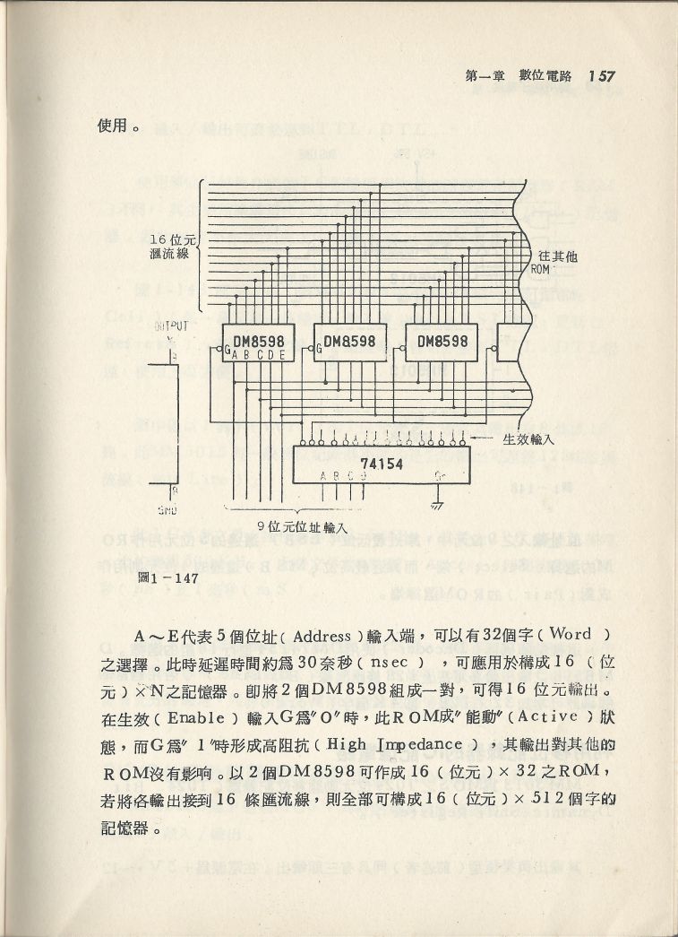 實用電子電路３Scan087b_157.jpg
