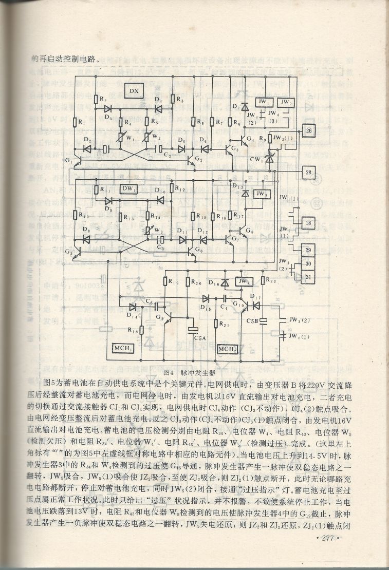 實用電子專利技術300例 Scan 288_277.jpg