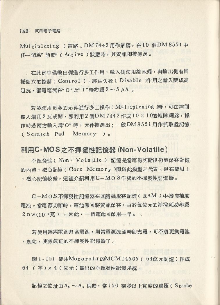 實用電子電路３Scan090a_162.jpg