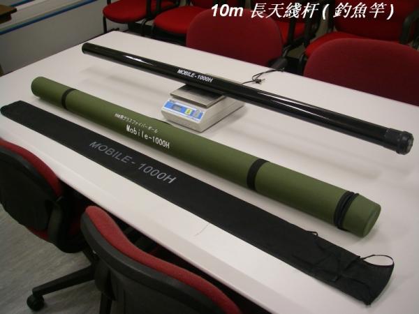 10m_rod_01_a.jpg
