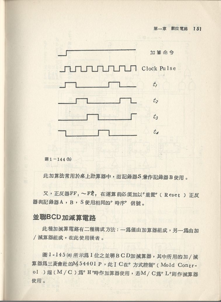實用電子電路３Scan084b_151.jpg