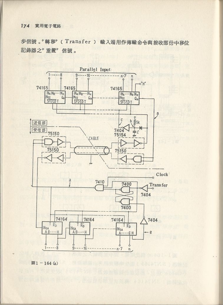 實用電子電路３Scan096a_174.jpg