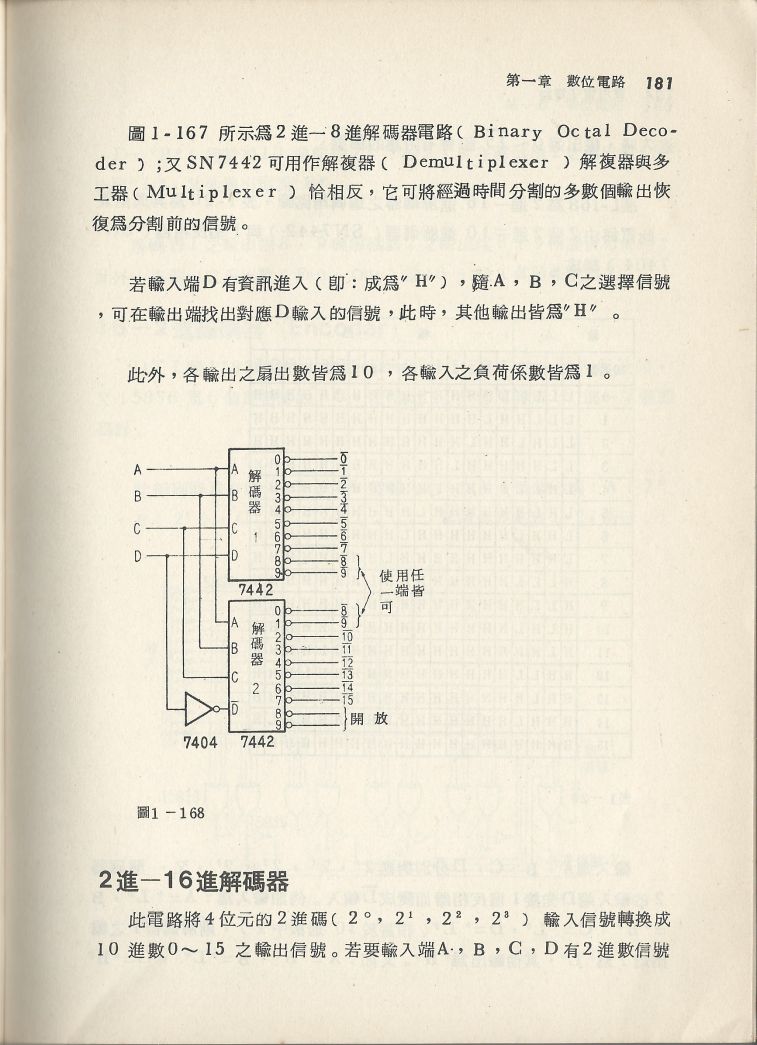 實用電子電路３Scan099b_181.jpg
